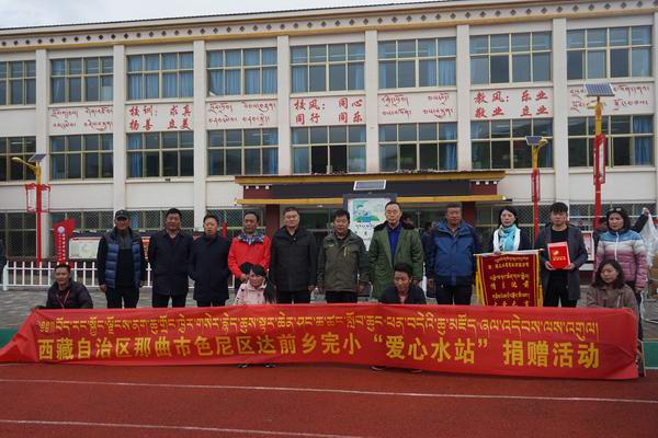 湖北水建開展西藏那曲達前鄉完小“愛心水站”捐贈活動